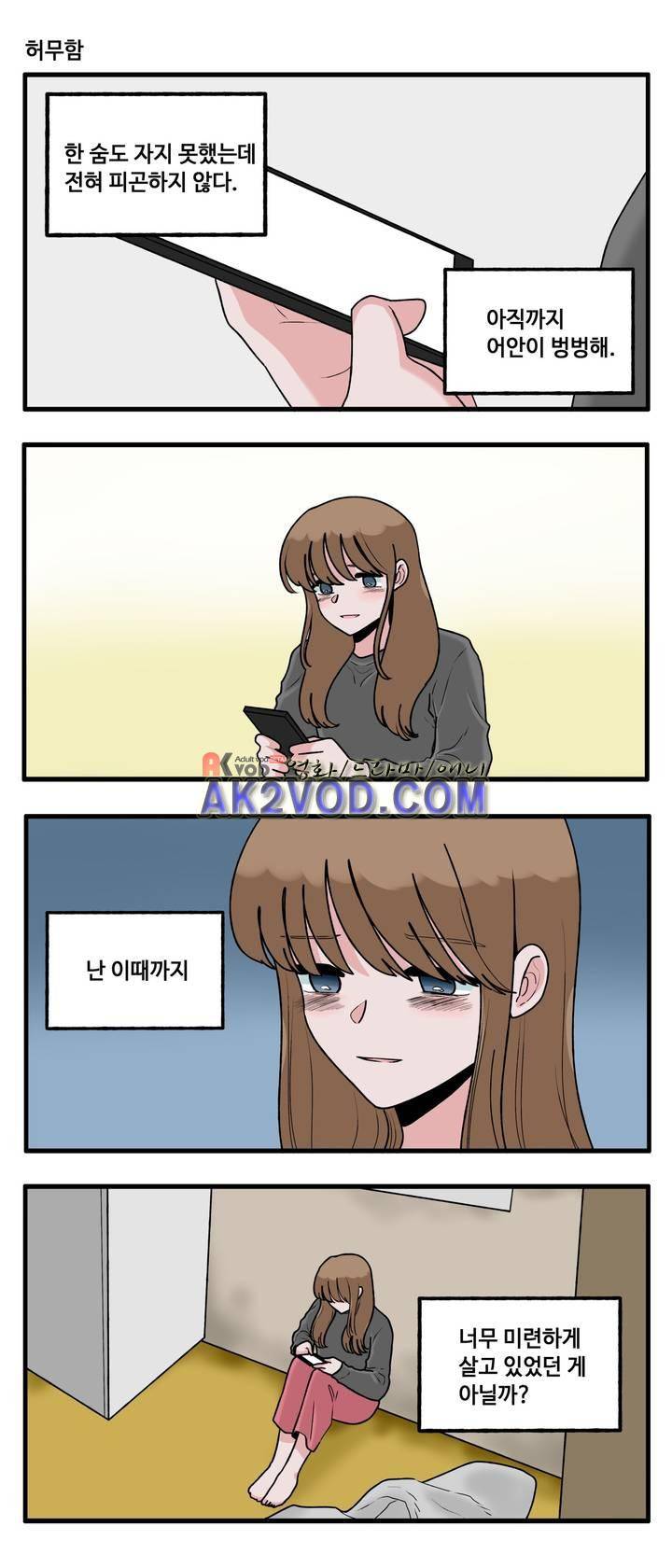취준진담 67화 3