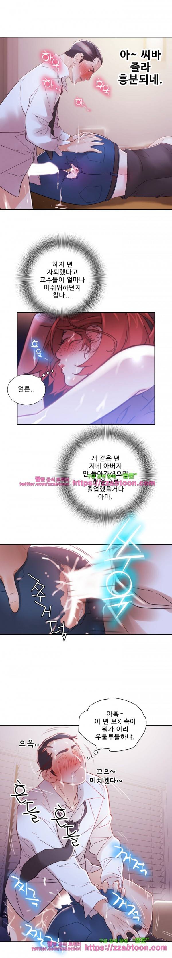 여직원들 3화 3