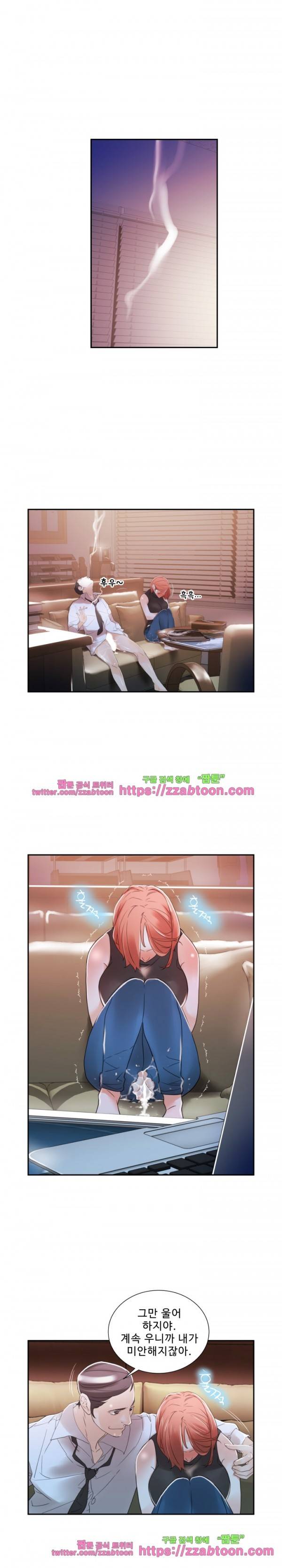 여직원들 3화 7