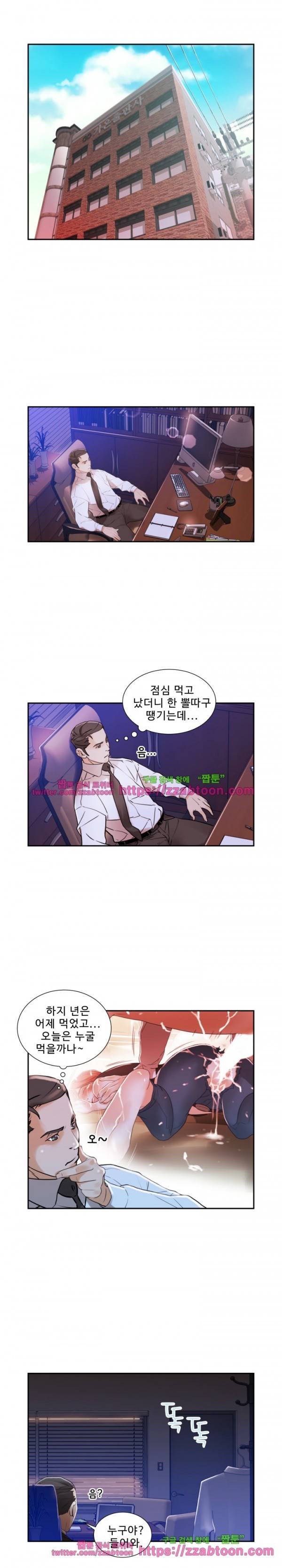 여직원들 3화 9