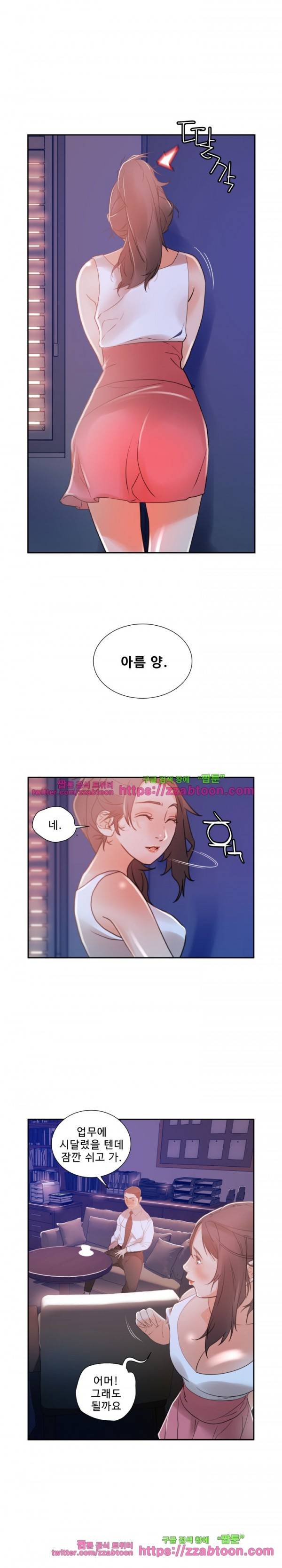 여직원들 3화 12