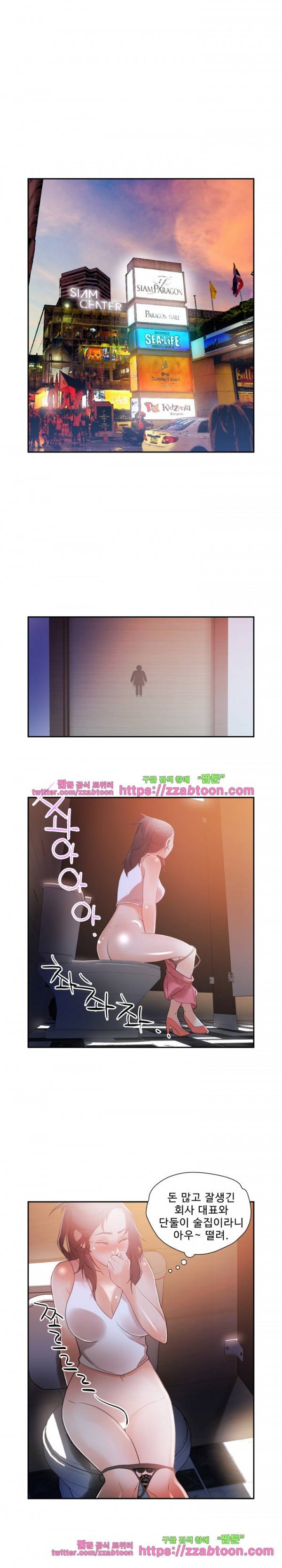 여직원들 3화 15