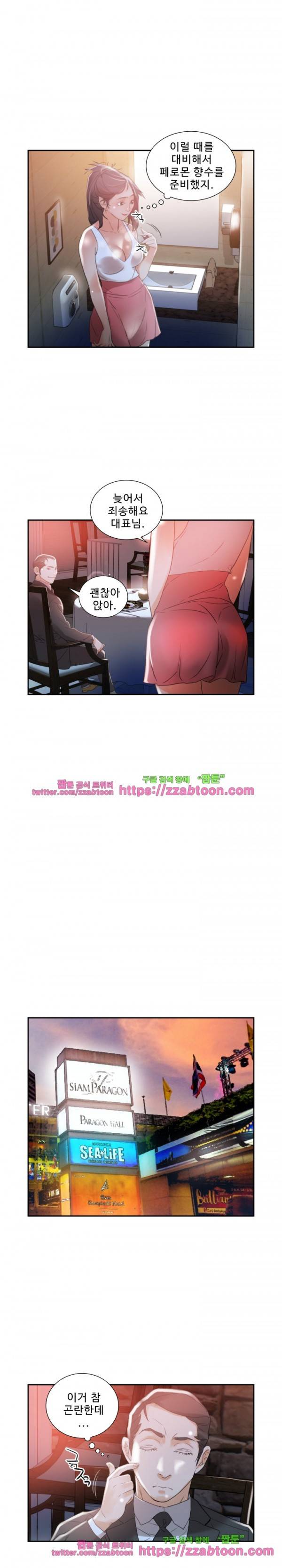여직원들 3화 17