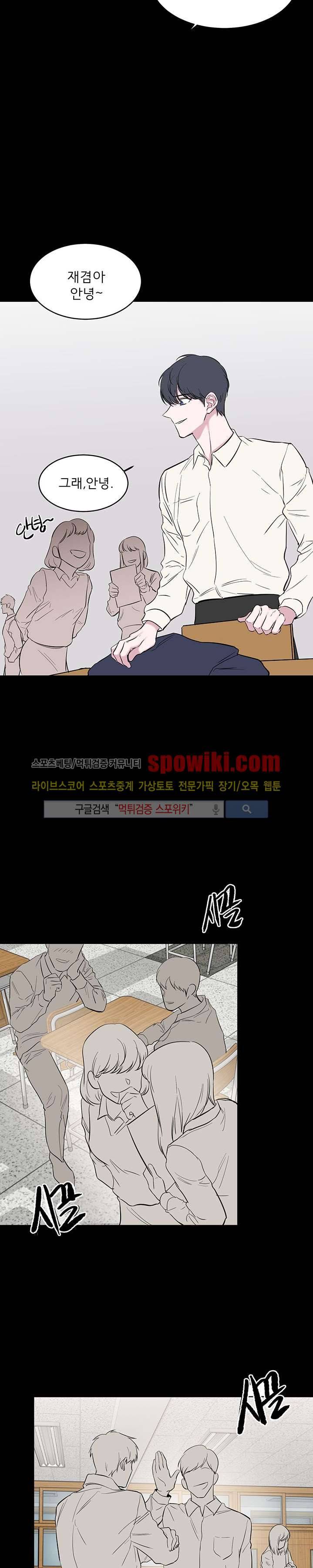 너로부터 졸업 40화 3