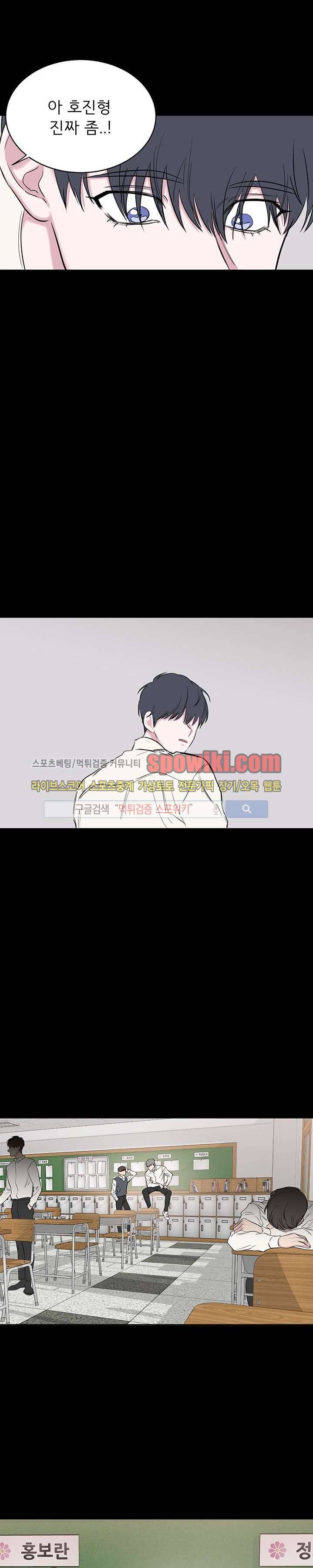 너로부터 졸업 40화 5