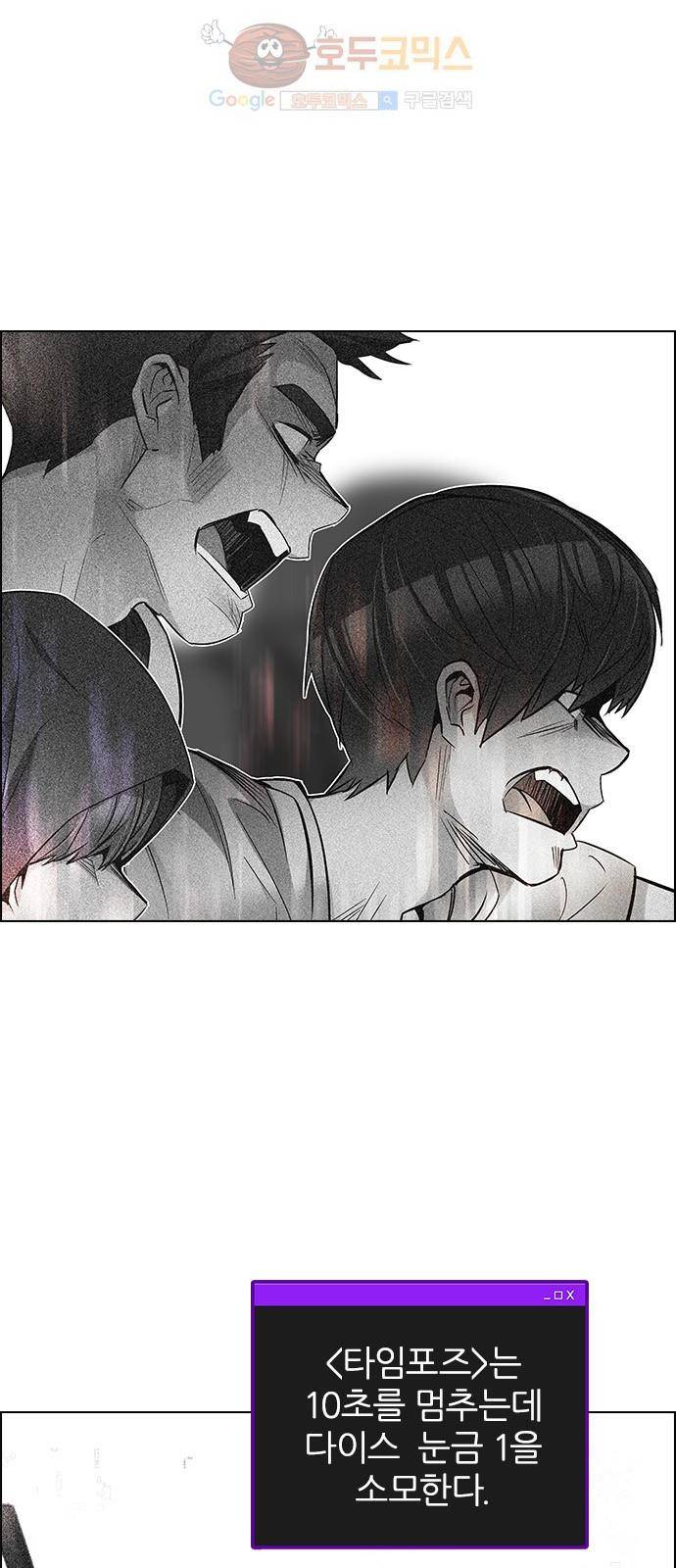 다이스 224화 1