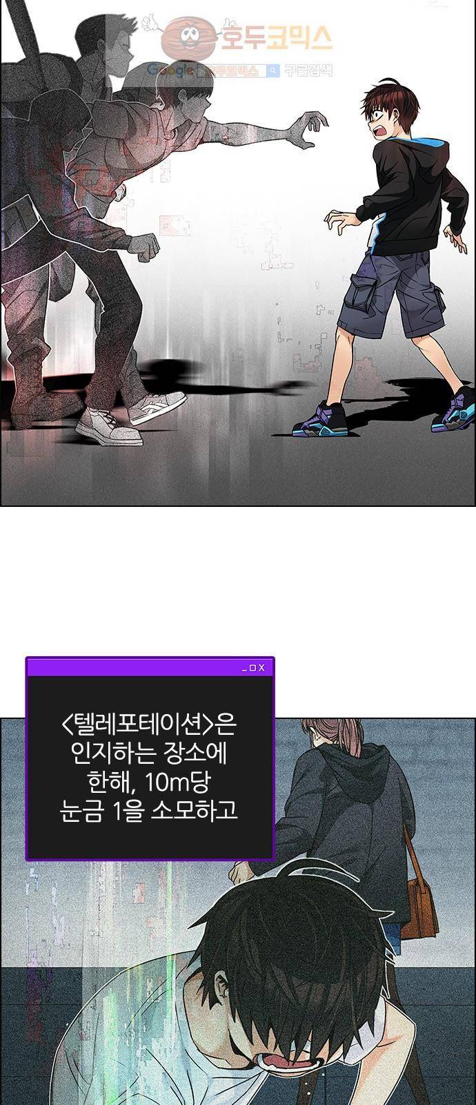 다이스 224화 2