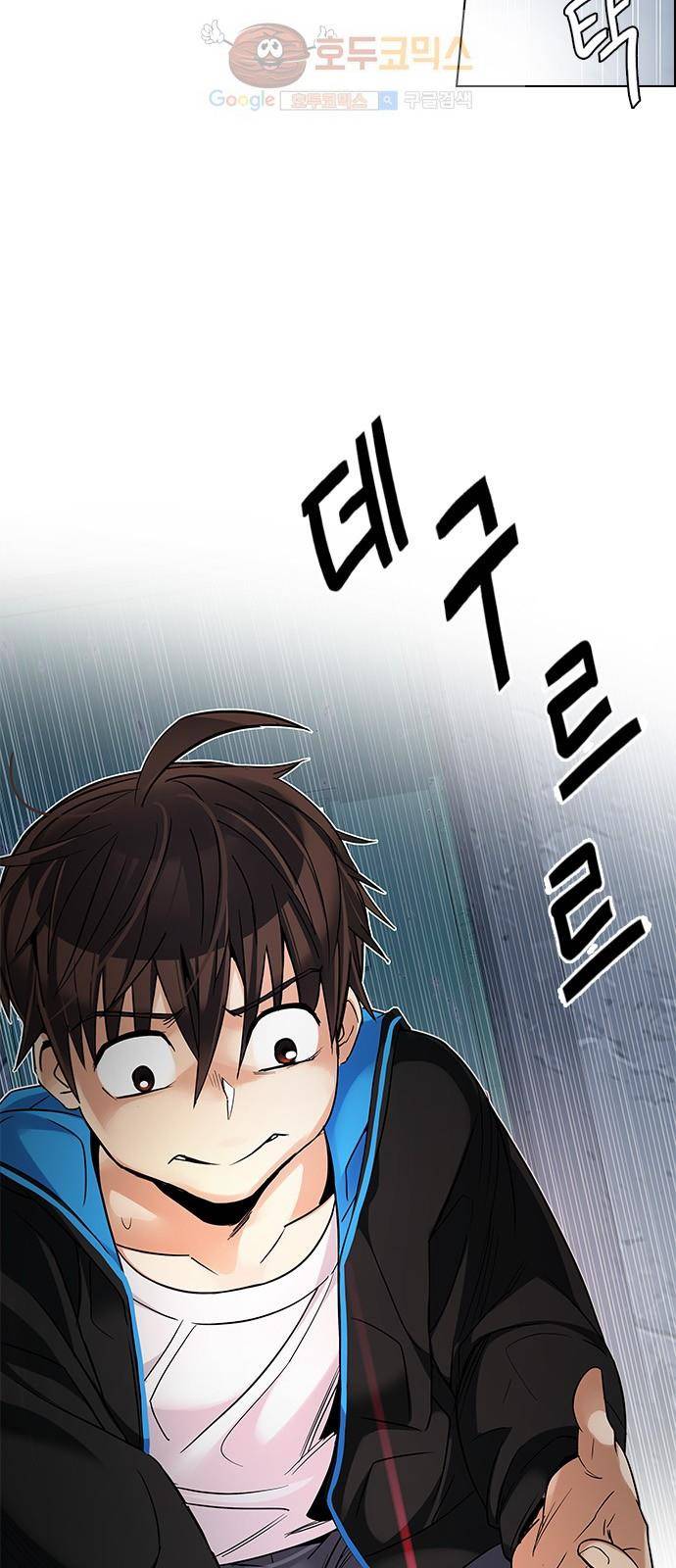 다이스 224화 5