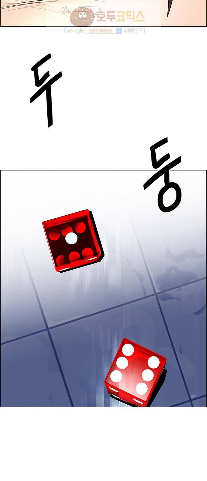 다이스 224화 7