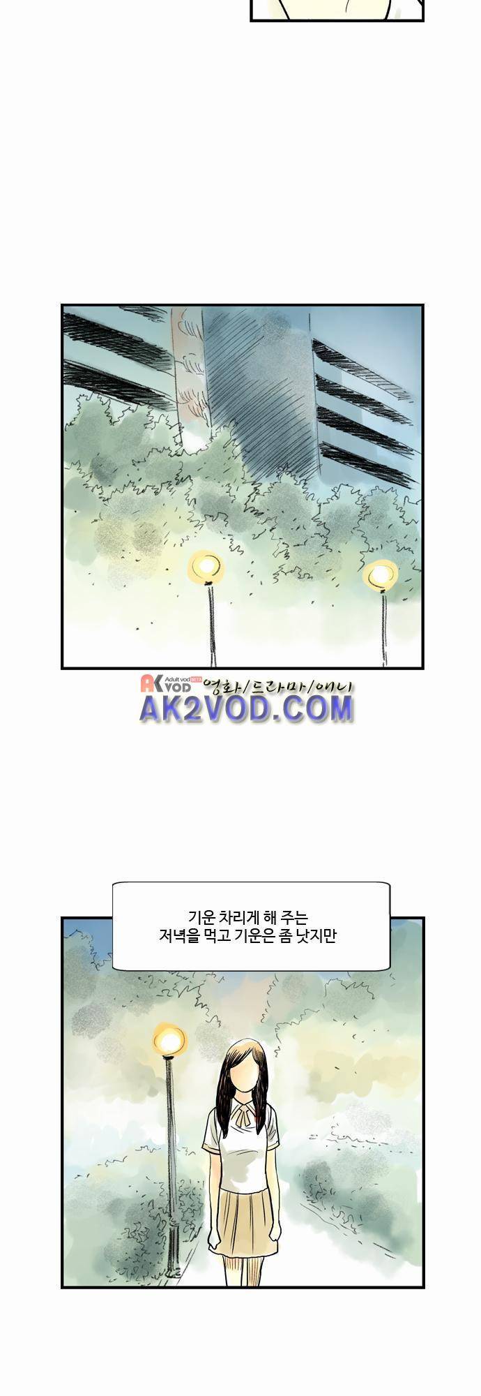 단지 그것뿐! 32화 3