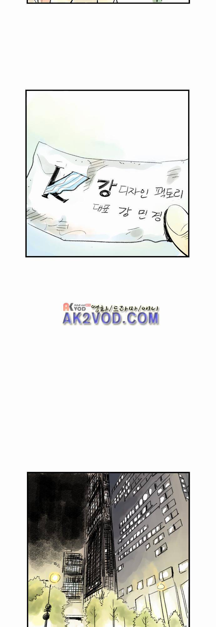 단지 그것뿐! 32화 6
