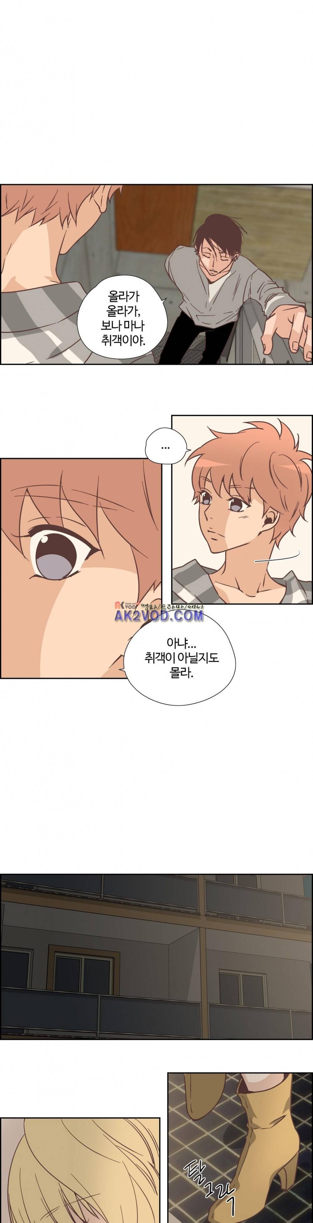 순결한 죄 73화 2
