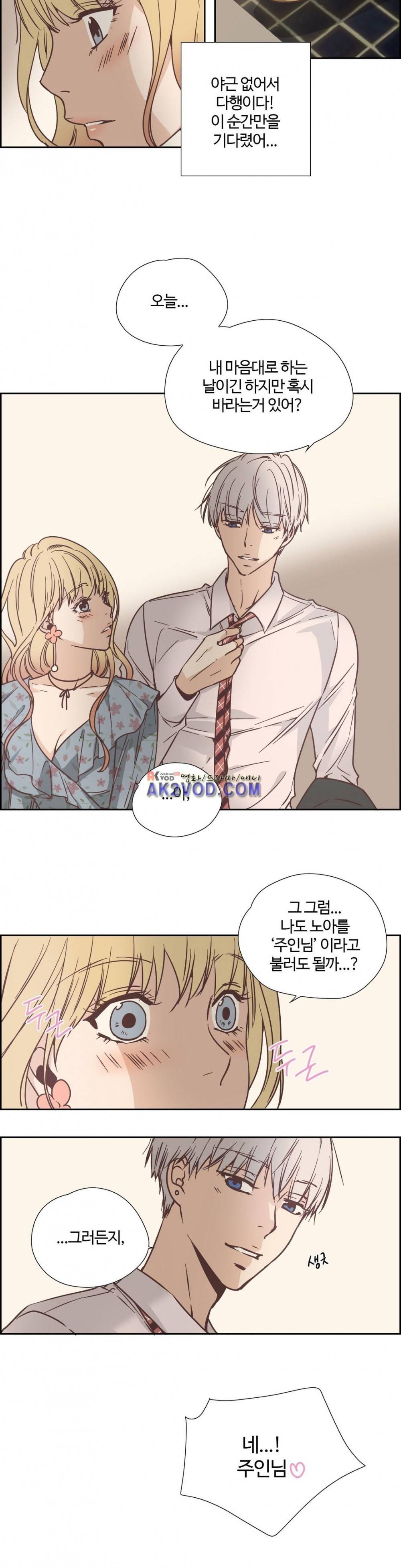 순결한 죄 73화 3