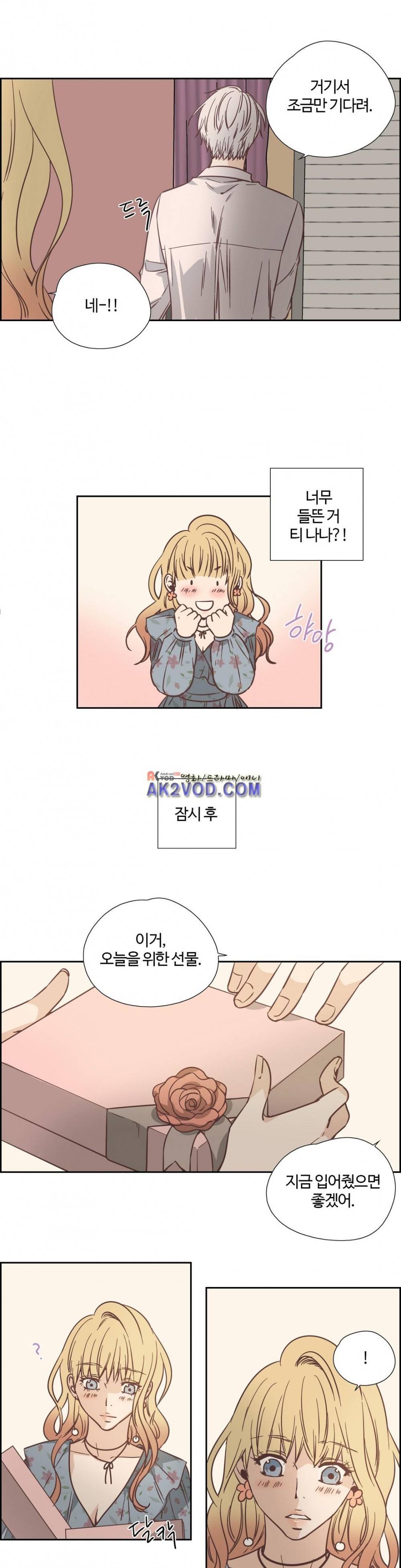 순결한 죄 73화 4
