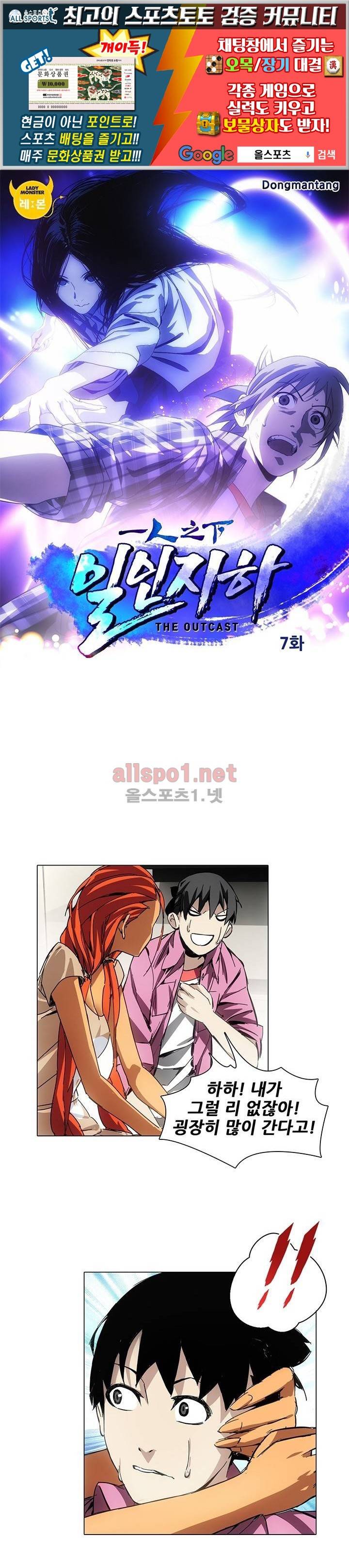 일인지하 7화 1