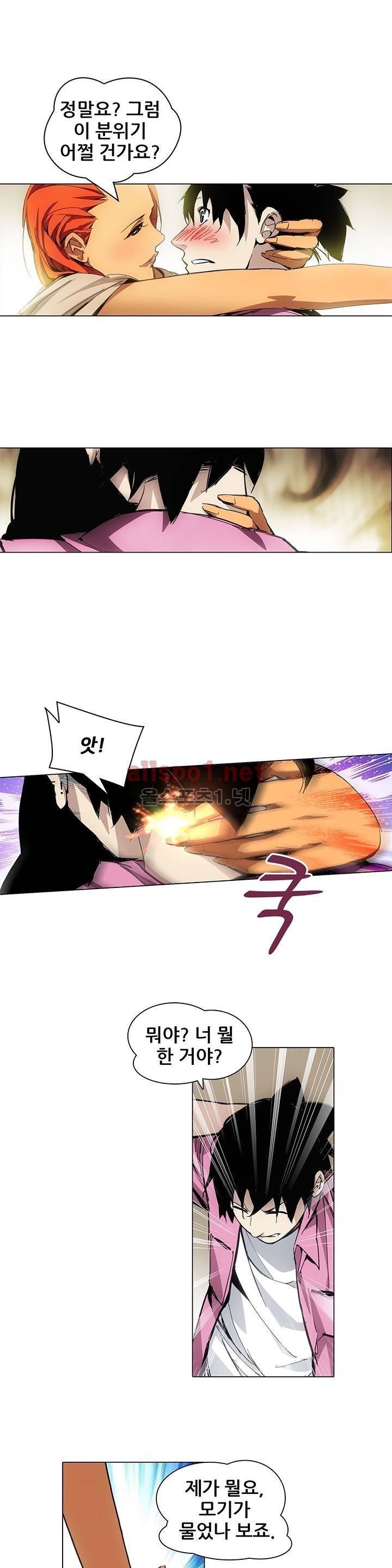 일인지하 7화 2