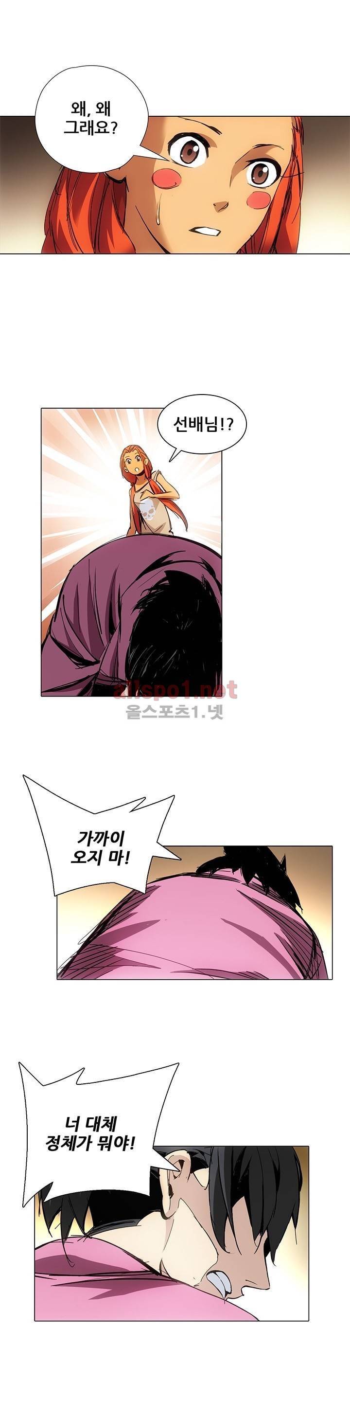 일인지하 7화 5