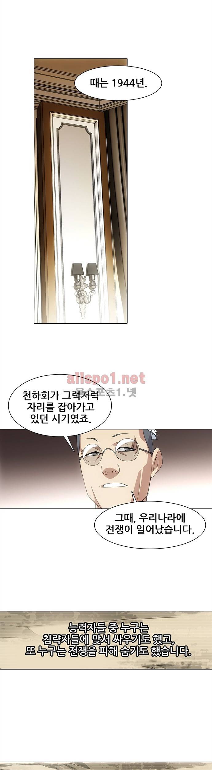 일인지하 17화 2