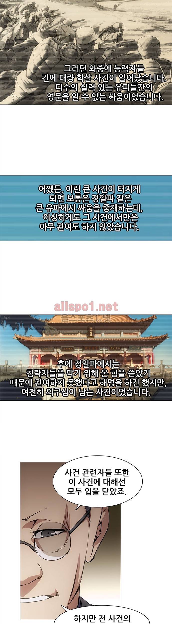 일인지하 17화 3