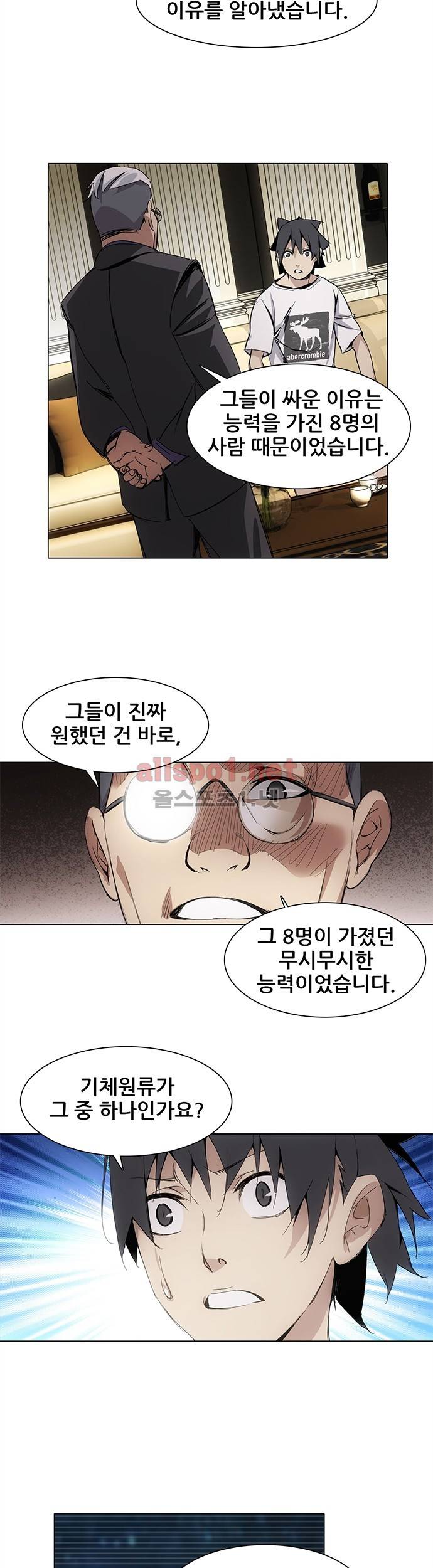 일인지하 17화 4