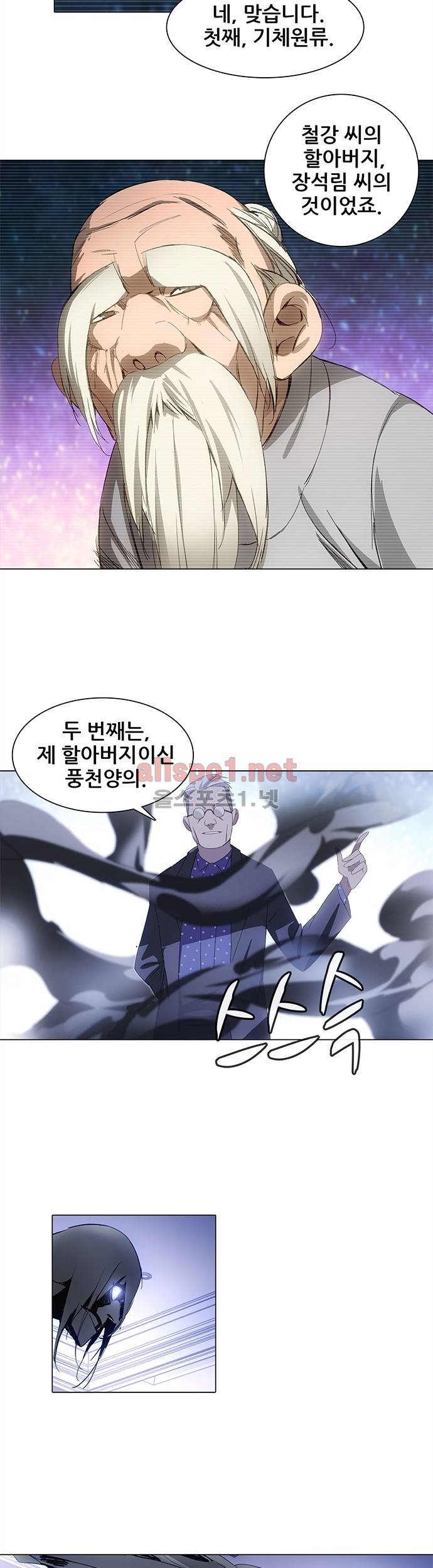 일인지하 17화 5