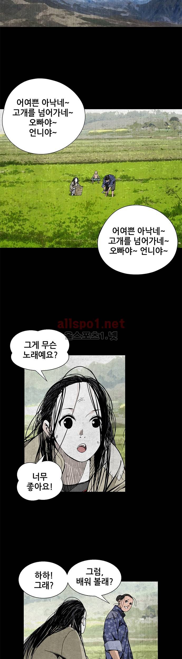 일인지하 27화 2