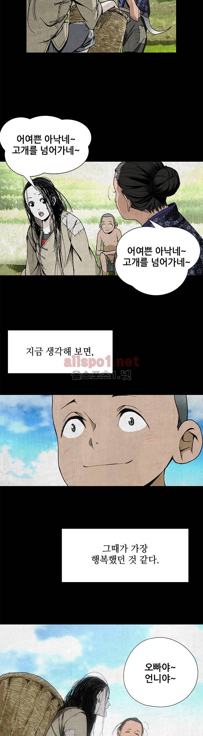 일인지하 27화 3