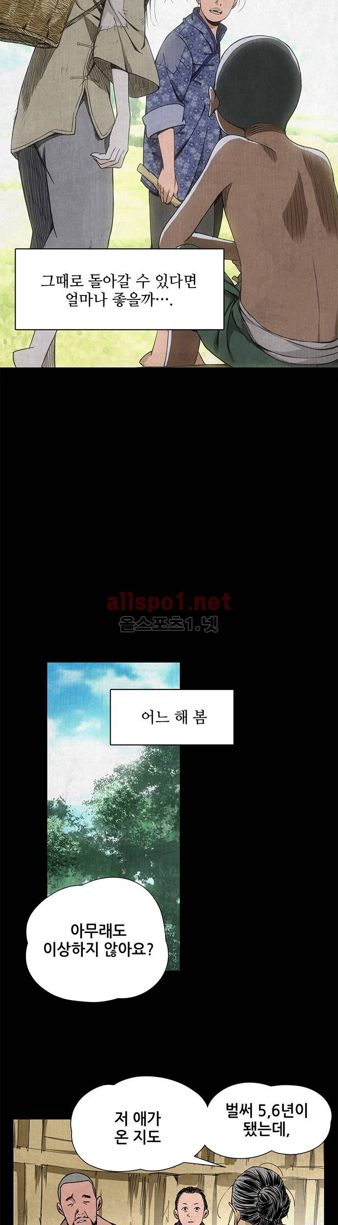 일인지하 27화 4
