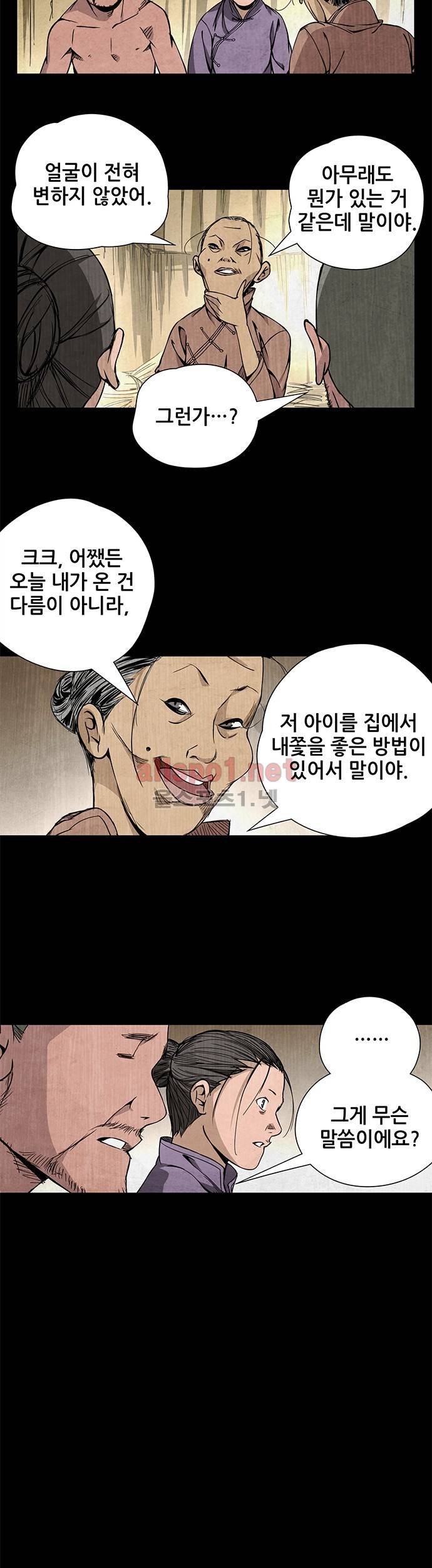 일인지하 27화 5