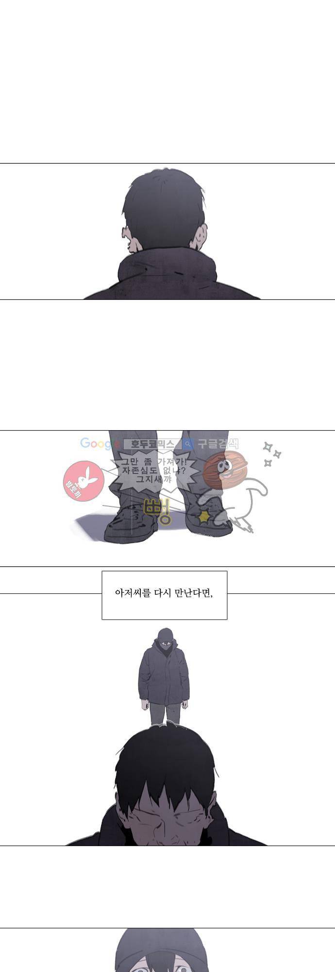 메시아 콤플렉스 106화 1