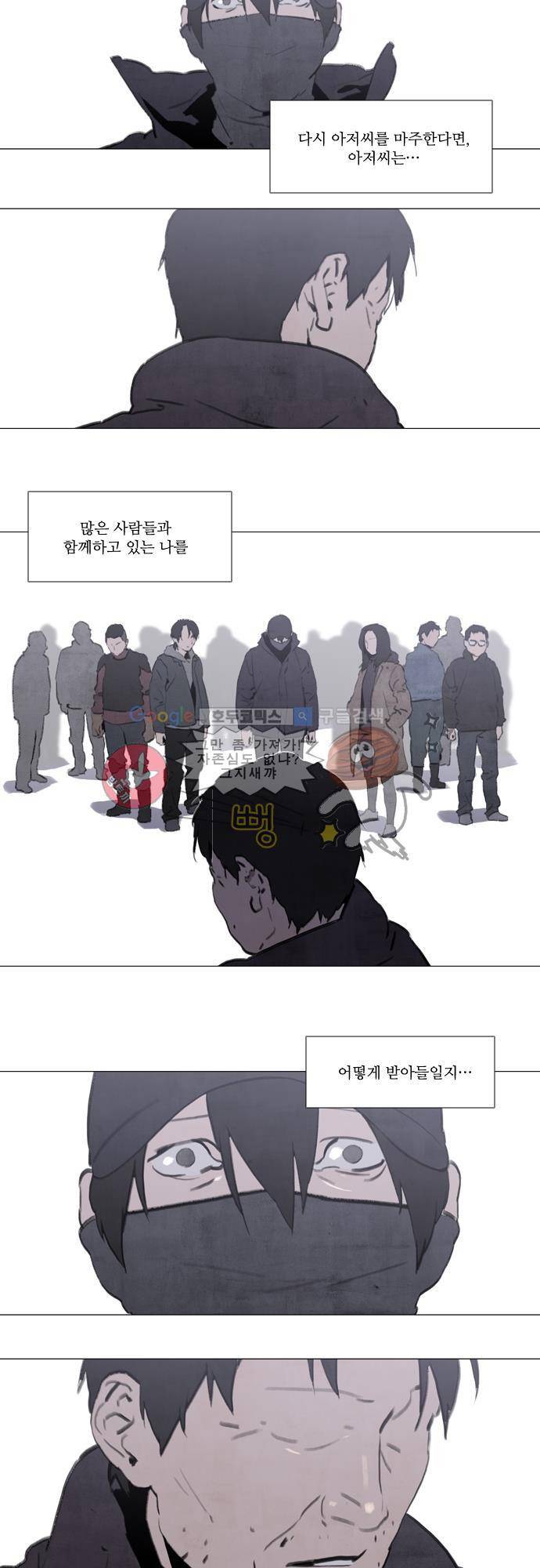 메시아 콤플렉스 106화 2