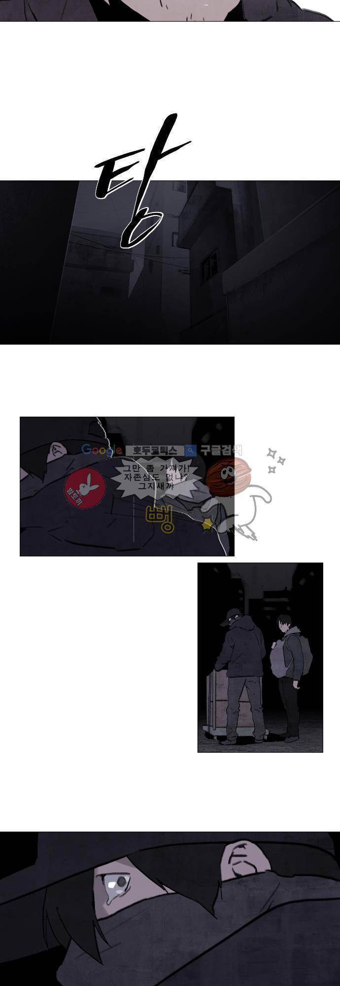 메시아 콤플렉스 106화 3