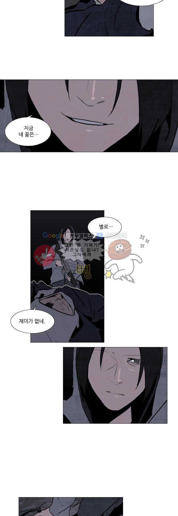 메시아 콤플렉스 106화 6