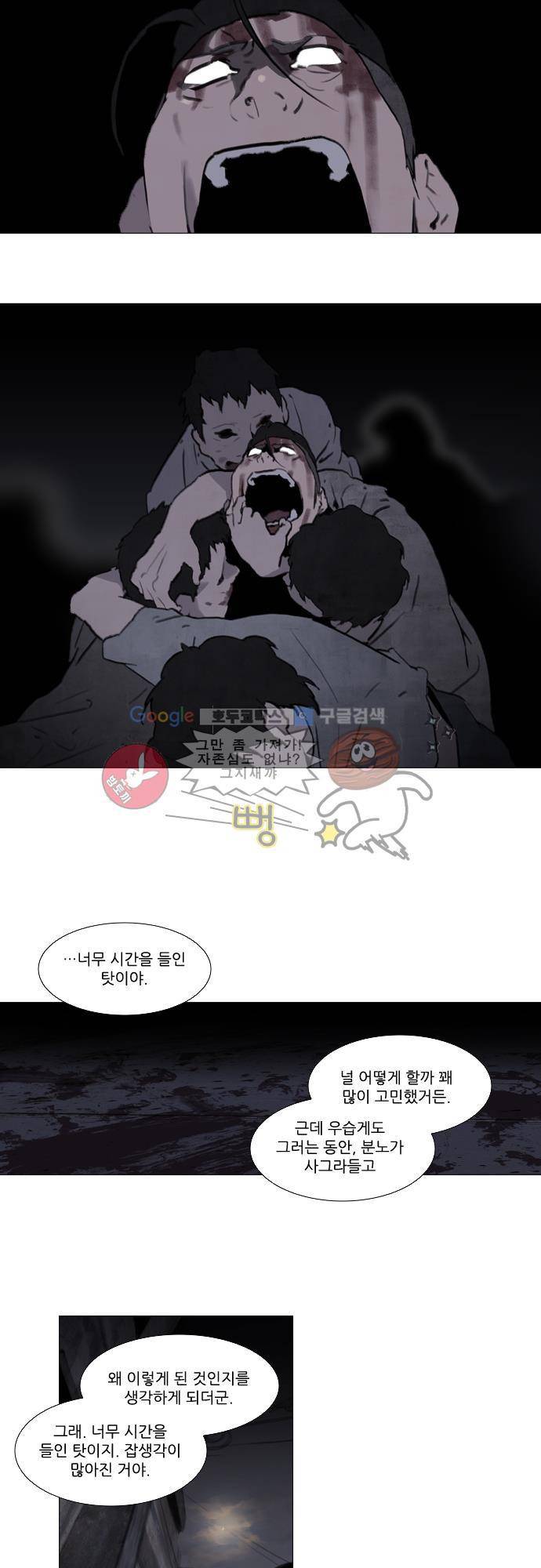 메시아 콤플렉스 106화 9