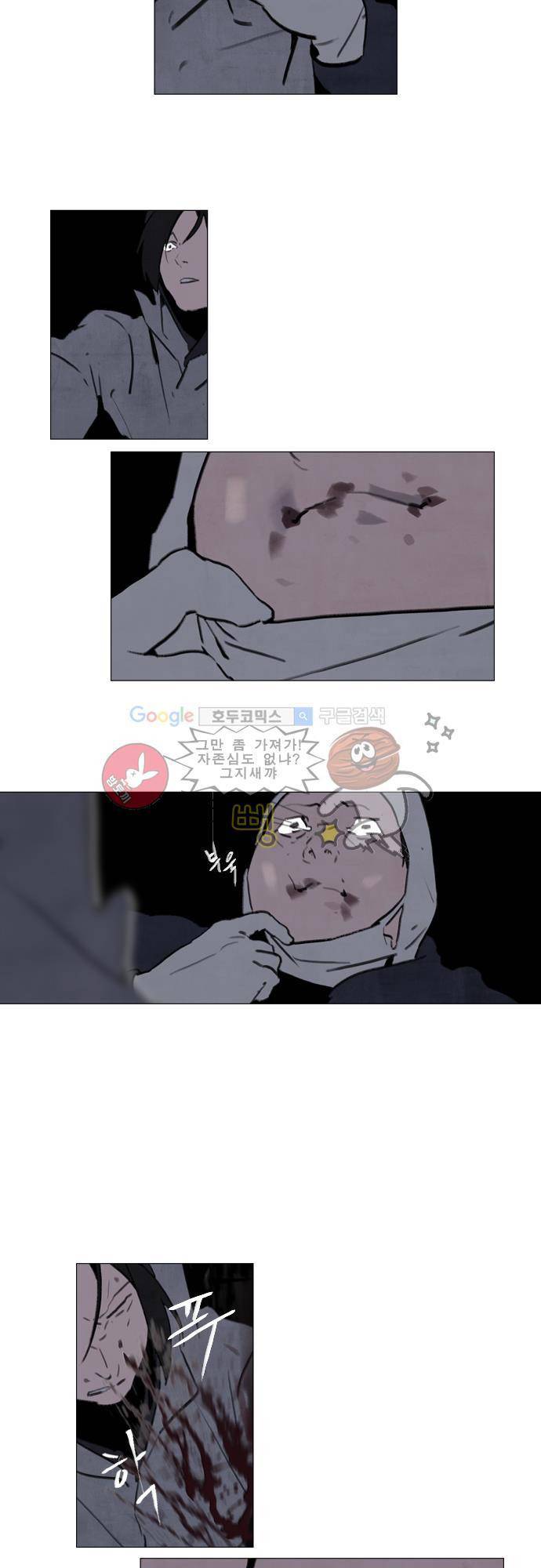 메시아 콤플렉스 106화 12