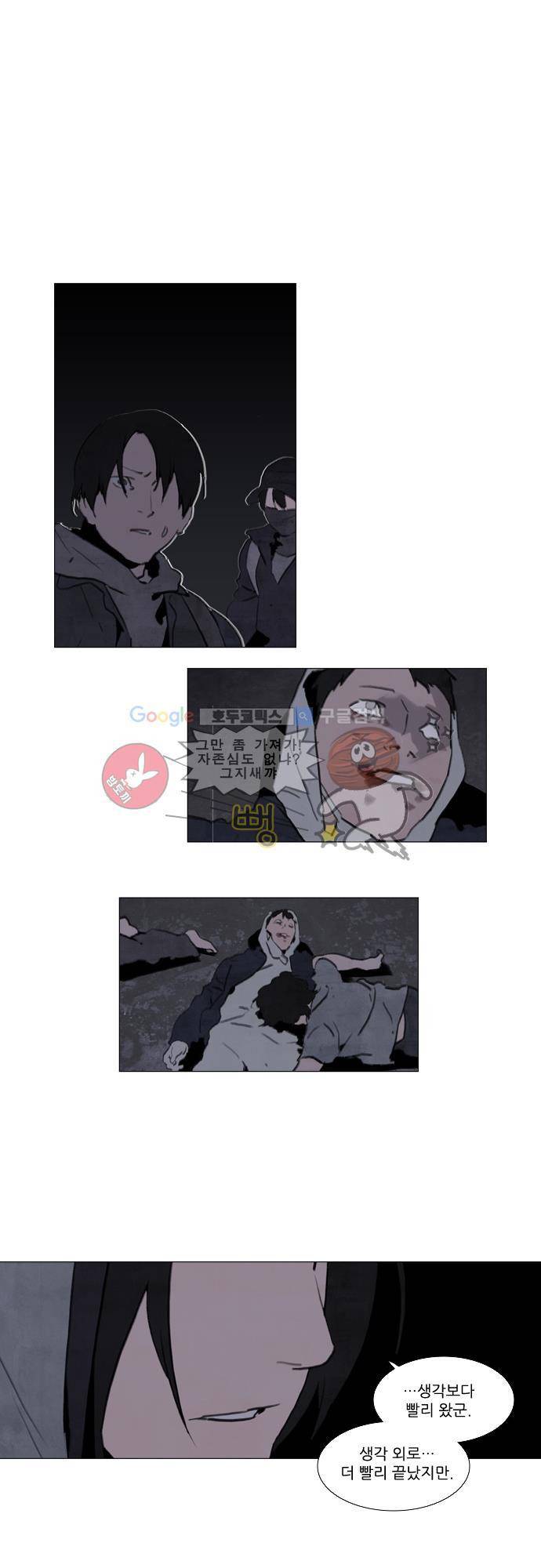 메시아 콤플렉스 106화 15