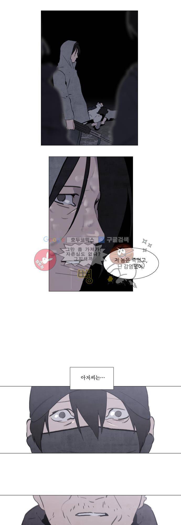 메시아 콤플렉스 106화 16