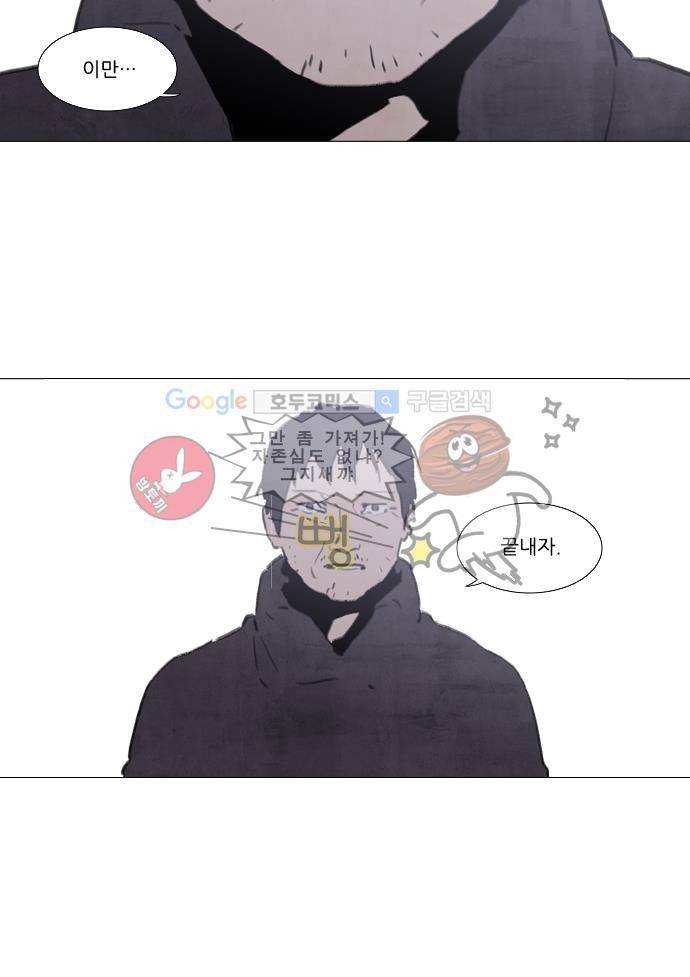메시아 콤플렉스 106화 17