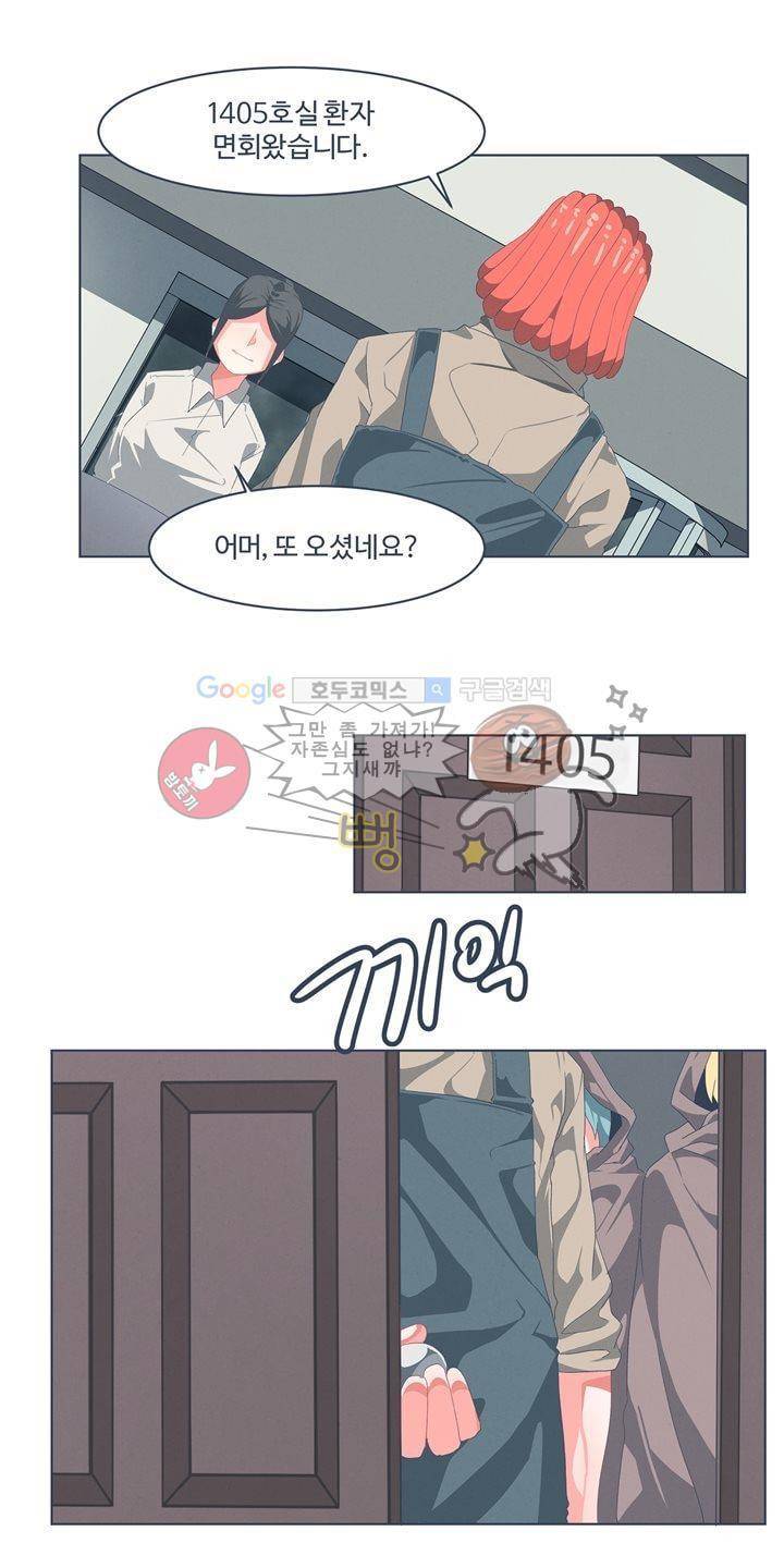 어쩌다보니 마왕이 되었습니다 시즌2 - Episode 2-2 Deus Ex 8