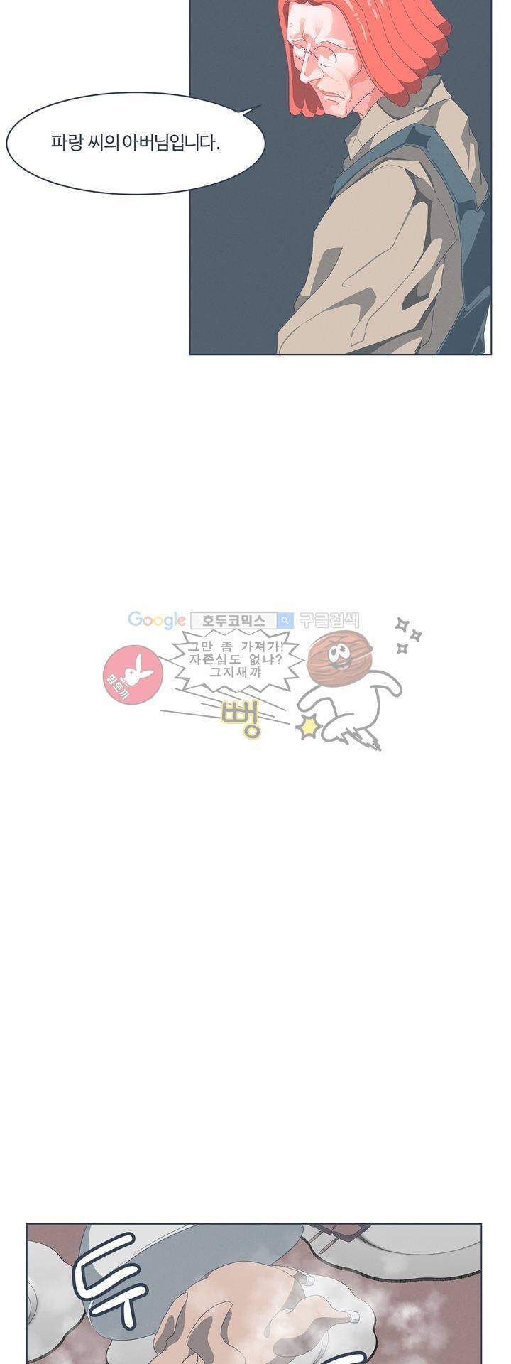어쩌다보니 마왕이 되었습니다 시즌2 - Episode 2-2 Deus Ex 10