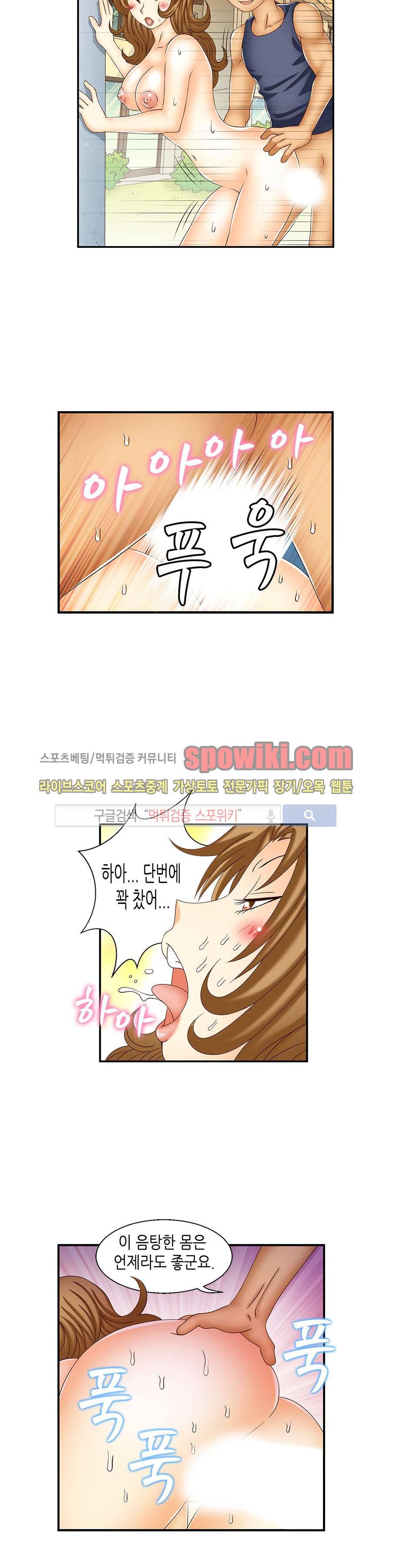 쌔끈달콤 원룸야화 18화 3