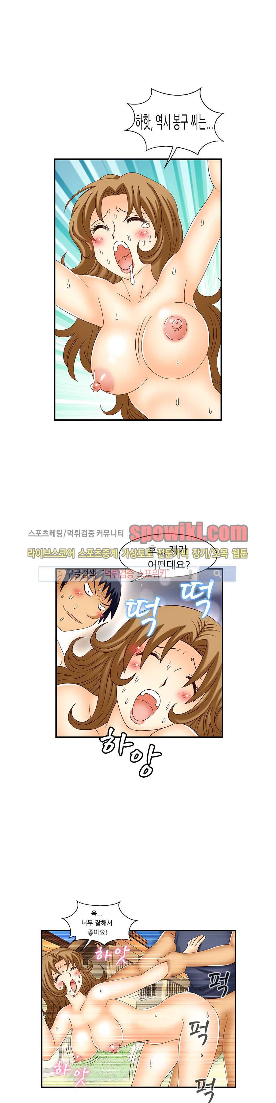 쌔끈달콤 원룸야화 18화 4