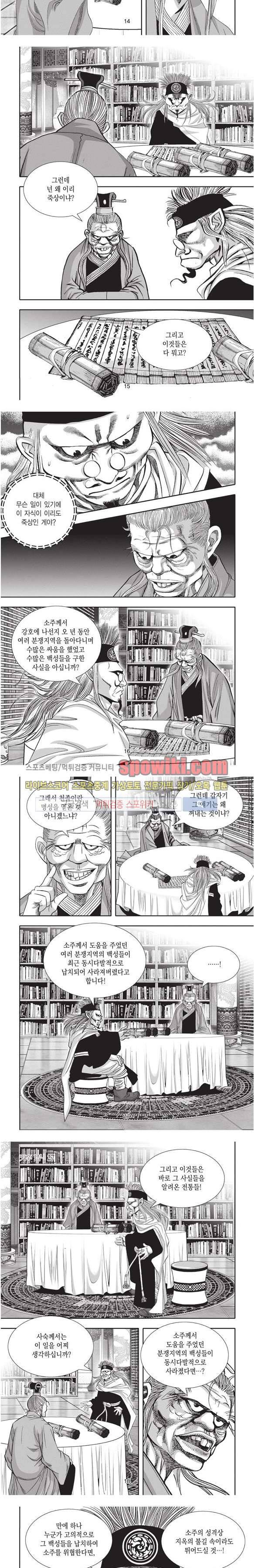 천졸 1부 27화 4
