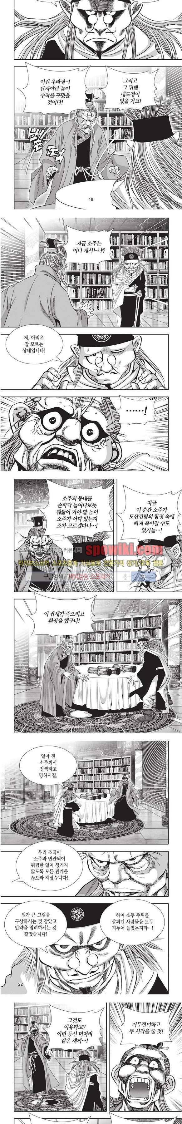 천졸 1부 27화 5