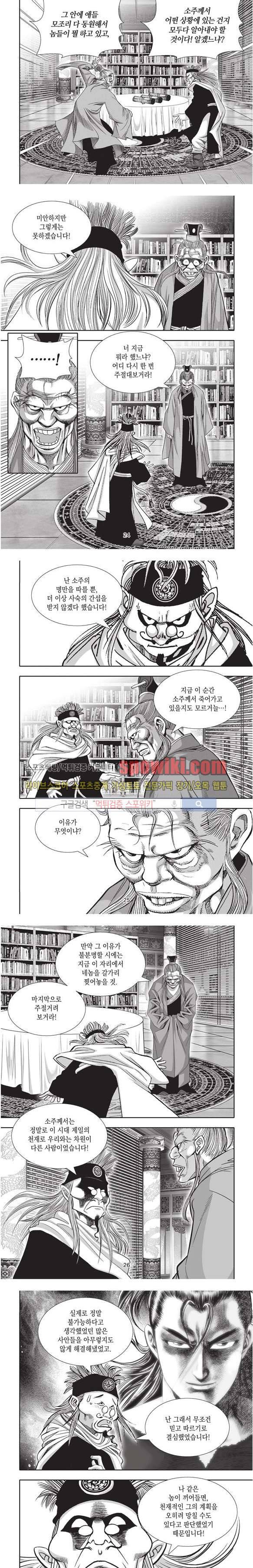 천졸 1부 27화 6