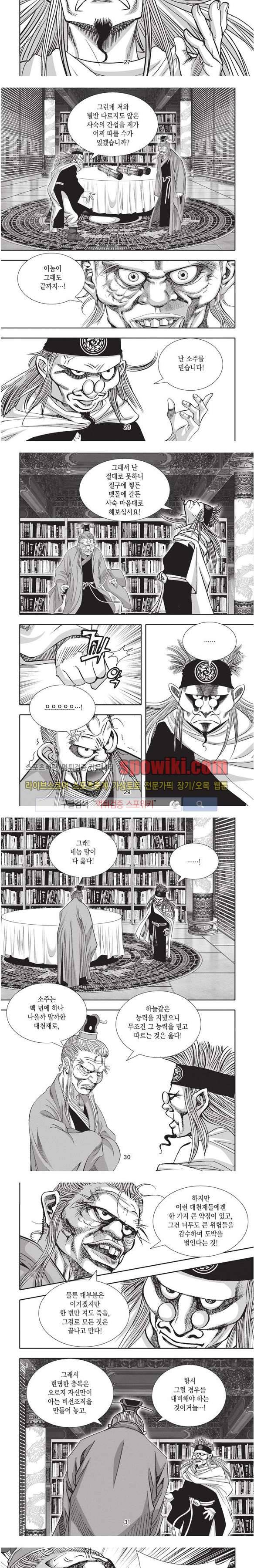 천졸 1부 27화 7