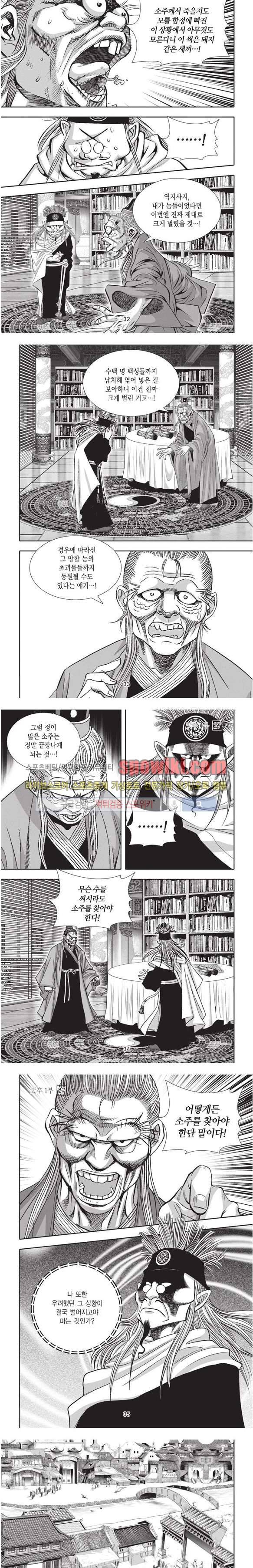 천졸 1부 27화 8