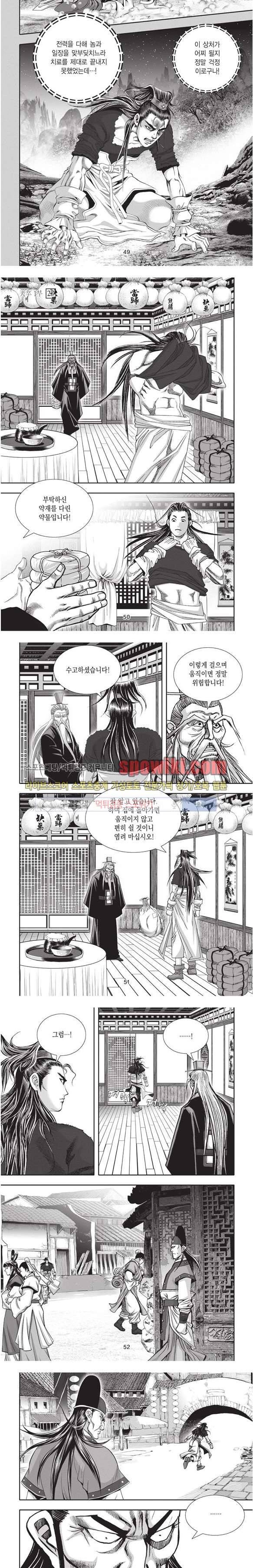천졸 1부 27화 12