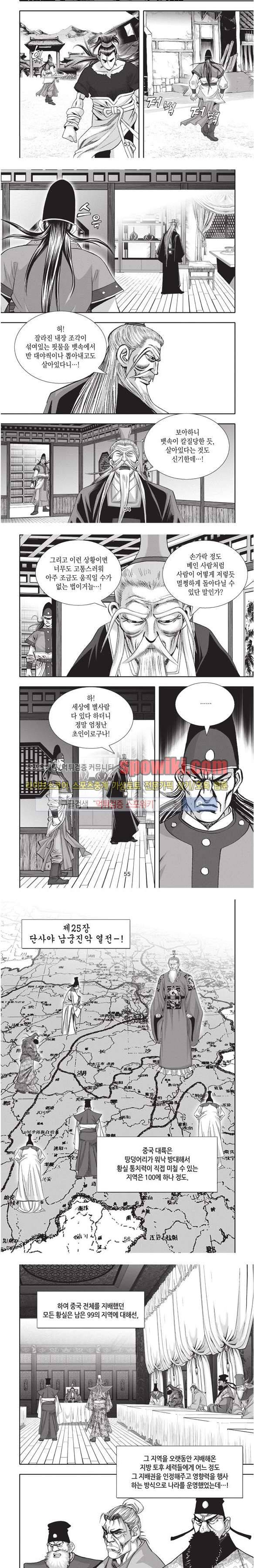 천졸 1부 27화 13