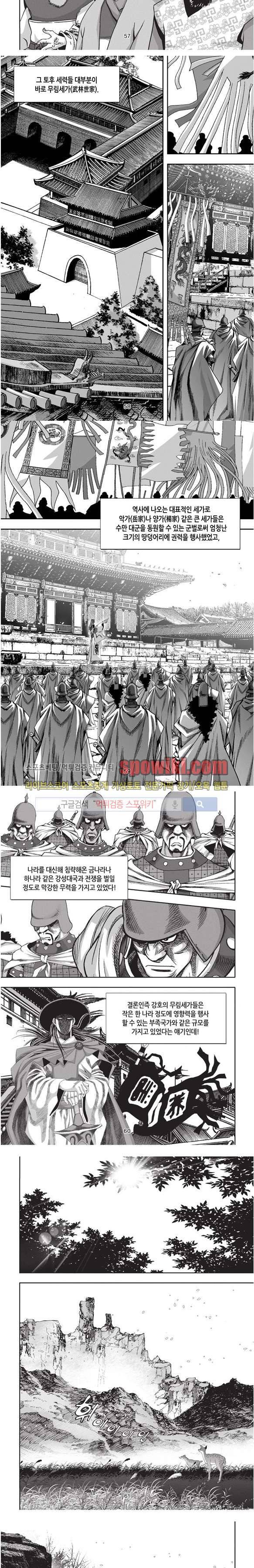 천졸 1부 27화 14